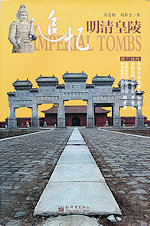 Imperial Tombs